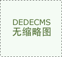 占进口总额的7.3